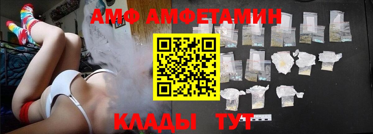 Брянск  АМФ Розовый  Вход с VPN 