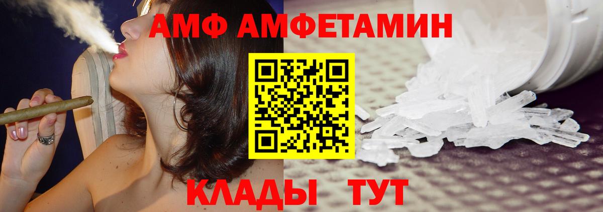 АМФЕТАМИН 97% Брянск