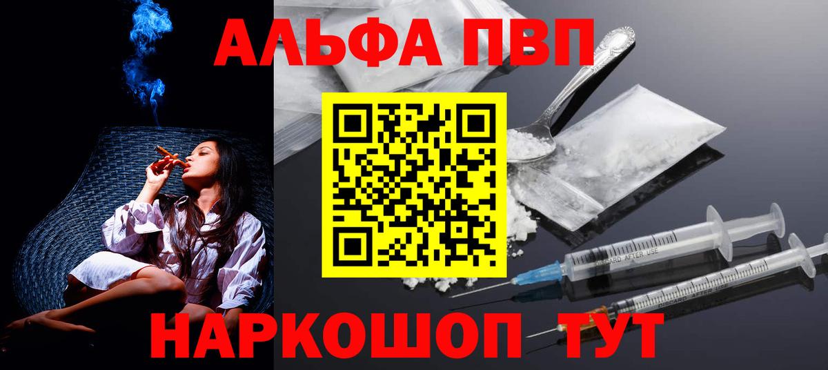 купить наркотик  Альфа ПВП СК КРИС  Брянск  APVP СК КРИС  Вход с VPN  A-PVP СК 
