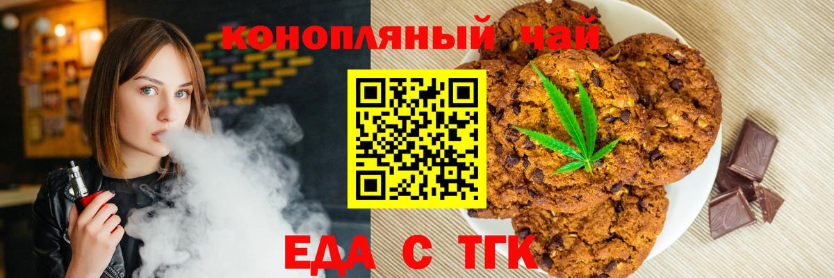 Cannafood марихуана  Вход с VPN  Брянск 
