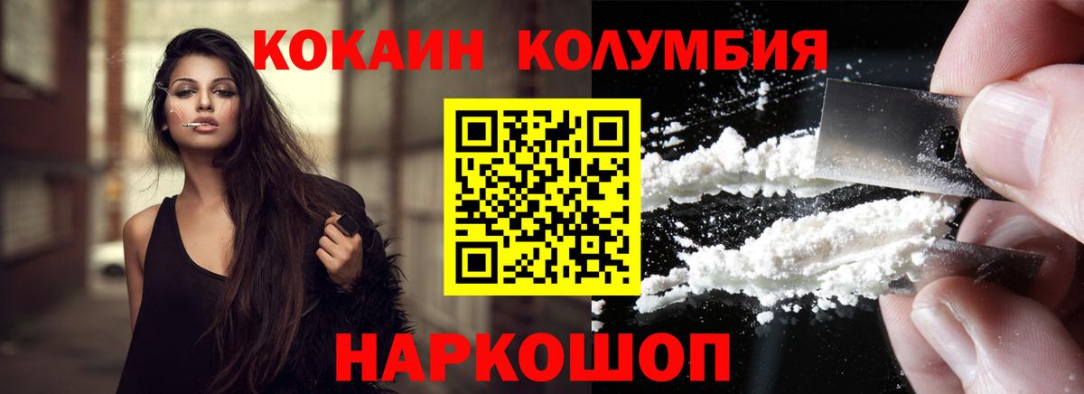 КОКАИН VHQ Брянск