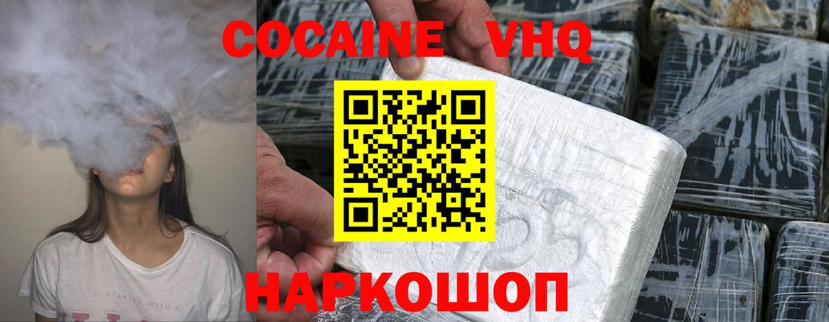 Cocaine  КОКАИН Эквадор  Вход с VPN  Брянск  COCAIN Fish Scale 