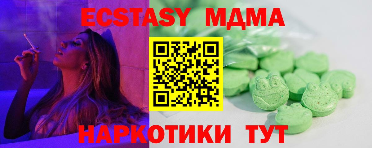 Ecstasy ешки  Вход с VPN  Брянск  ЭКСТАЗИ таблы 
