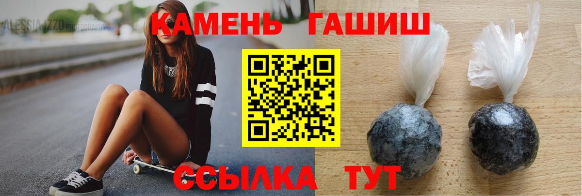 Гашиш гарик Брянск
