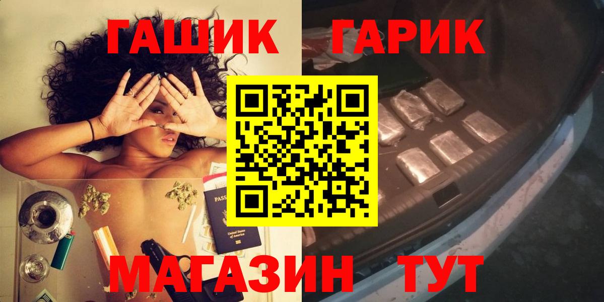 Брянск  ГАШ  ГАШИШ Premium  Вход с VPN  Гашиш 40% ТГК 