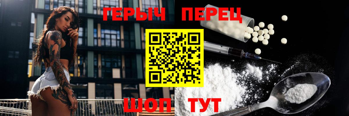Героин  Вход с VPN  Брянск  ГЕРОИН хмурый 