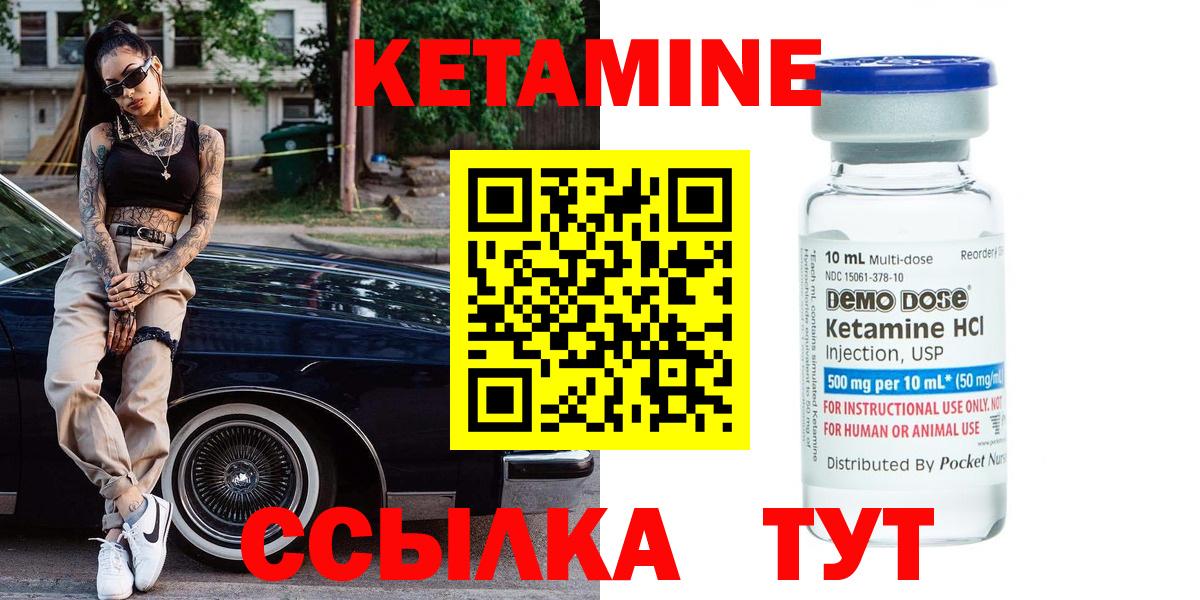 Кетамин ketamine  Вход с VPN  КЕТАМИН ketamine  Брянск 