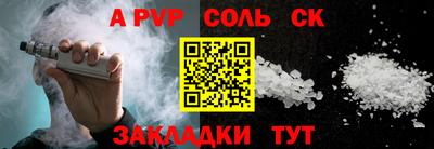 альфа пвп VHQ Усть-Джегута
