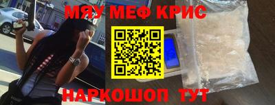 меф Уссурийск