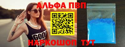 альфа пвп VHQ Усть-Джегута