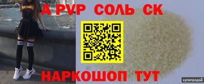 альфа пвп VHQ Усть-Джегута