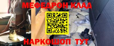 меф Уссурийск