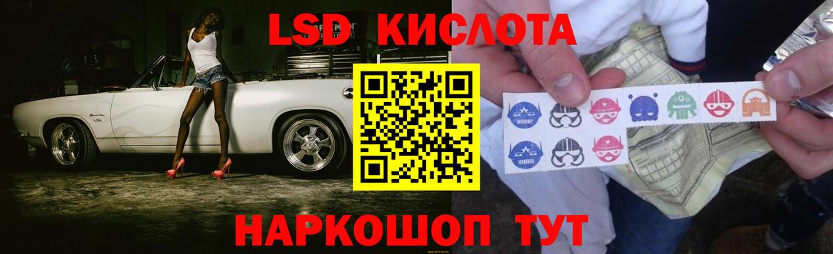 Лсд 25 экстази кислота Брянск
