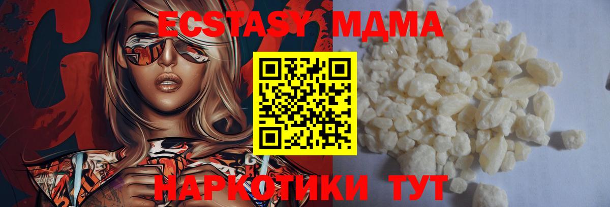 MDMA crystal  Вход с VPN  Брянск  MDMA кристаллы 