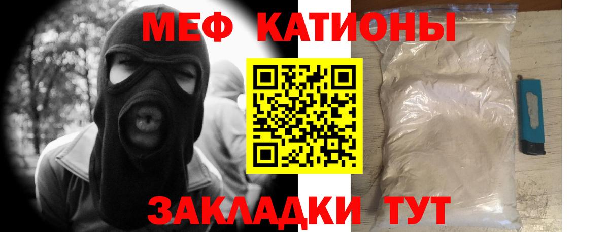 Брянск  МЕФ  Мефедрон VHQ  Вход с VPN  МЕФ кристаллы 