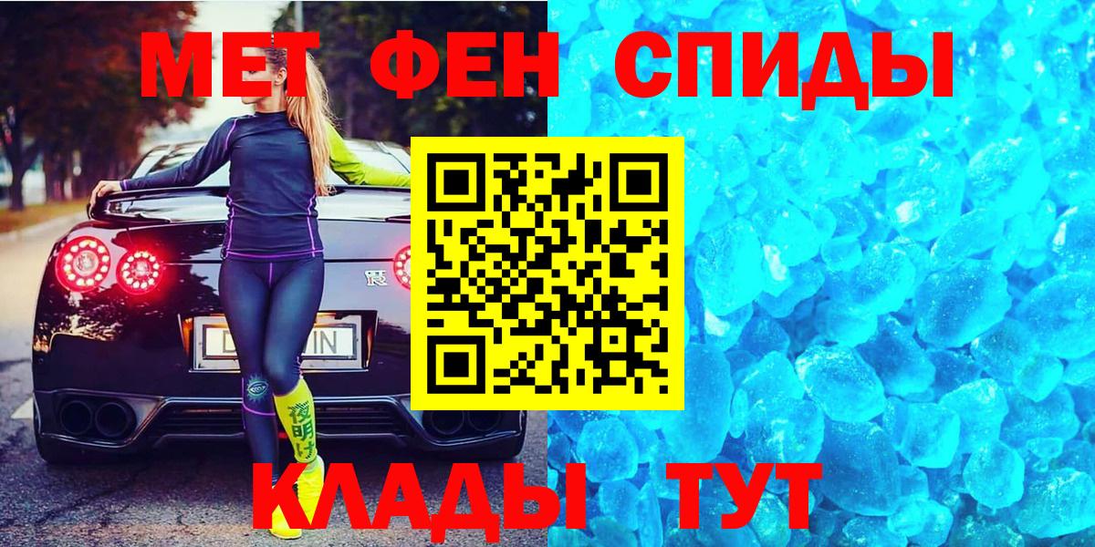 МЕТАМФЕТАМИН Methamphetamine Брянск