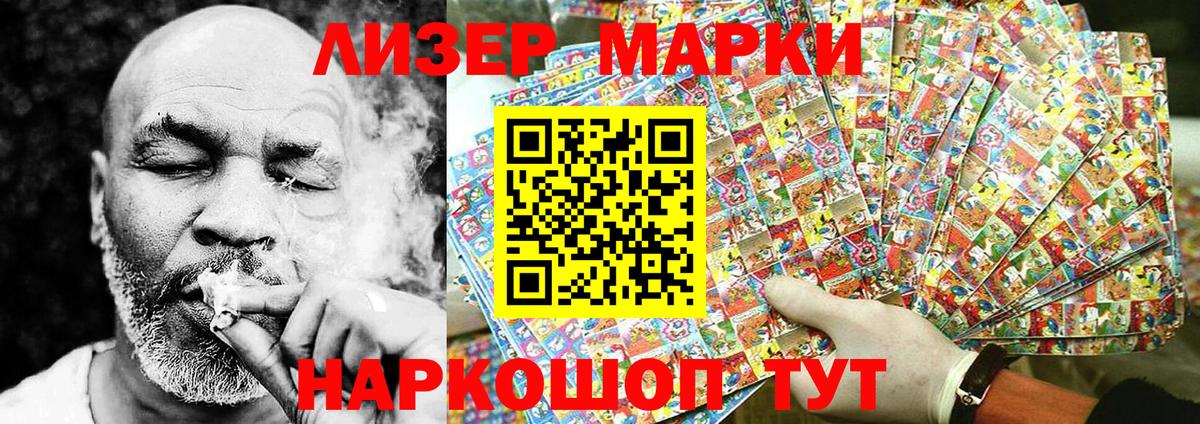Марки NBOMe 1500мкг Брянск