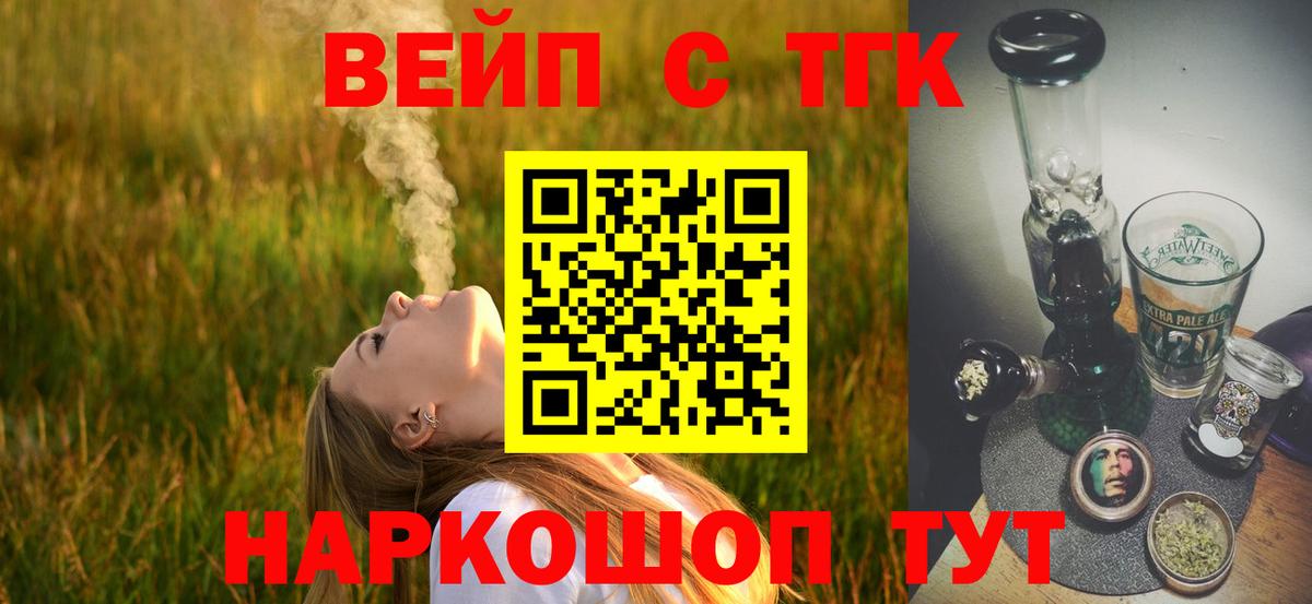 Брянск  ТГК вейп с тгк  mega   Вход с VPN 